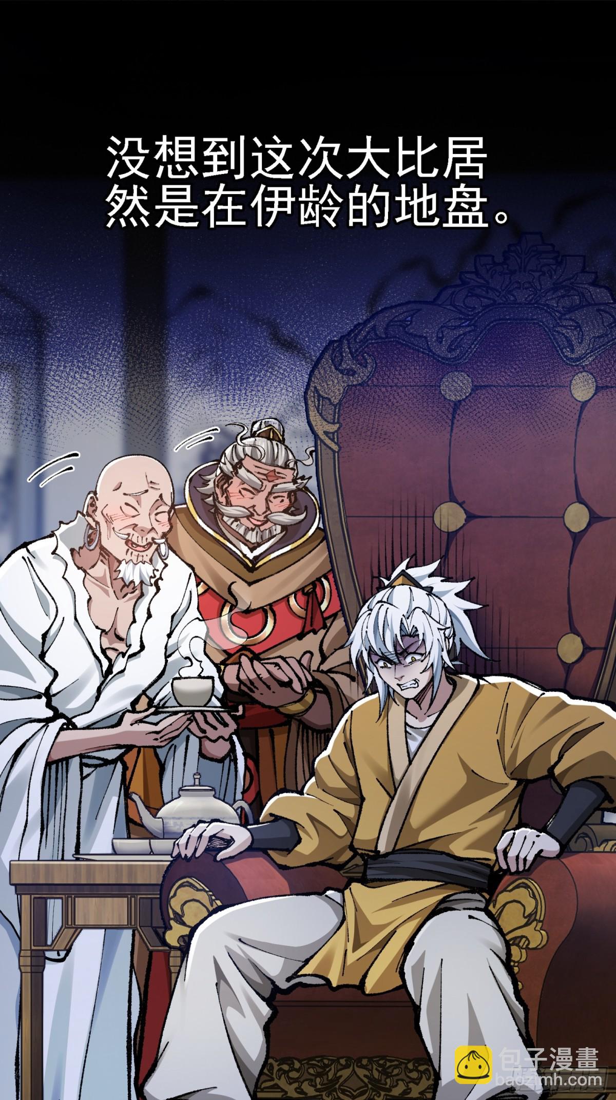 难道他真是天才？(1/2)-第9话