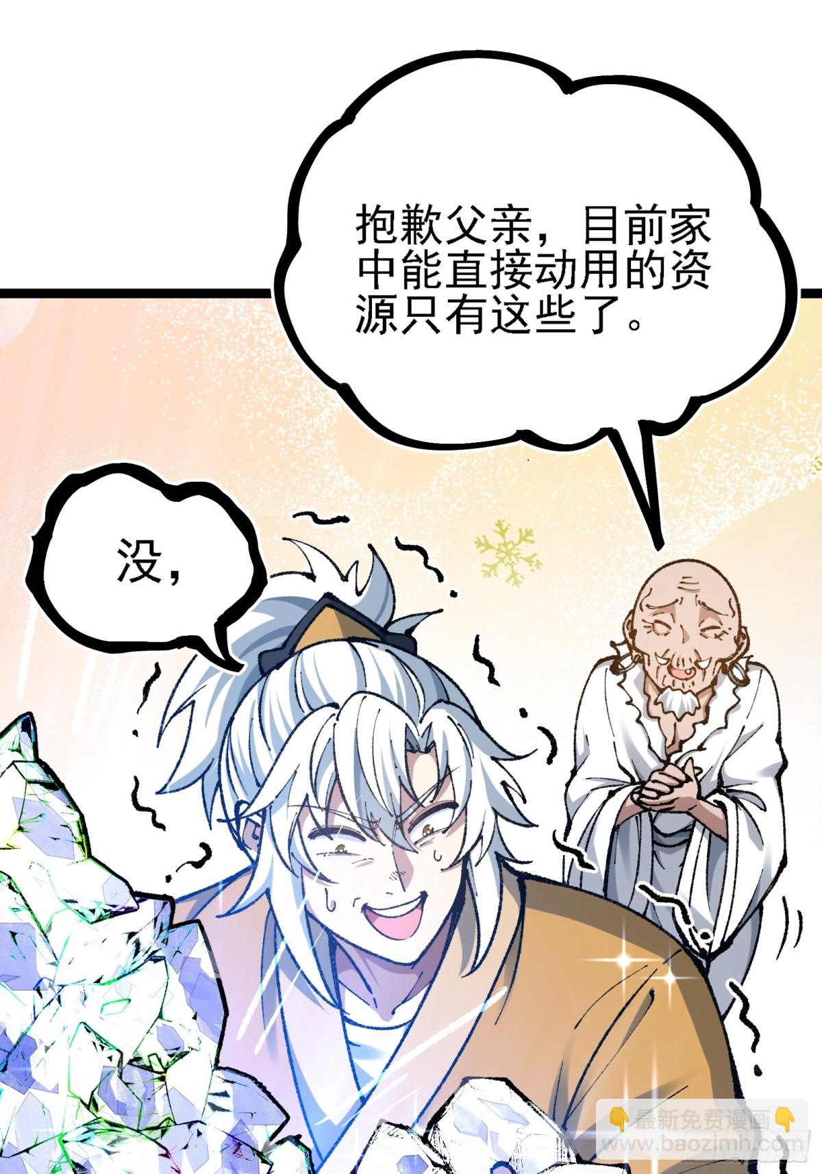 难道他真是天才？(1/2)-第9话