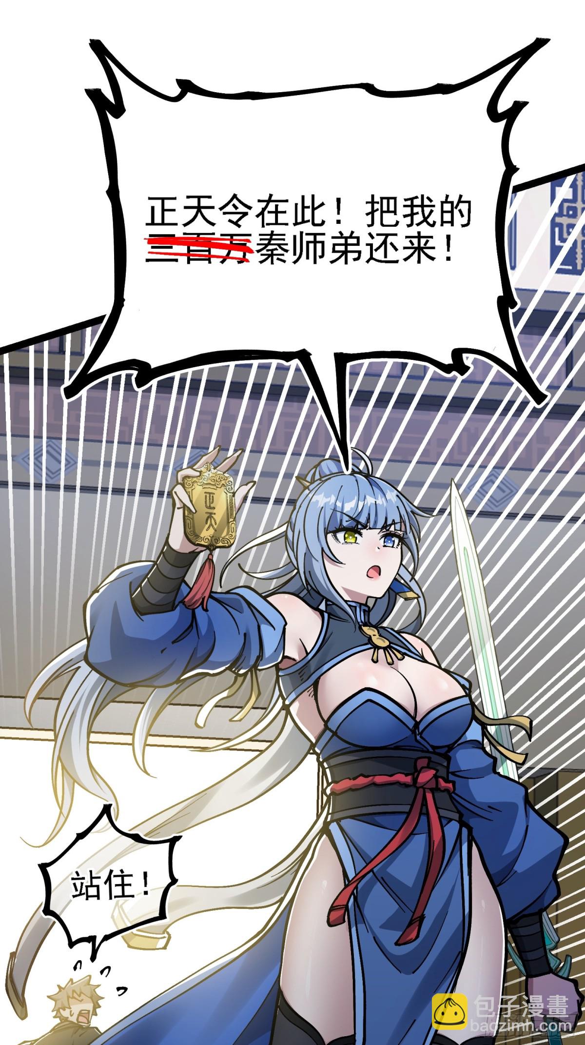 难道他真是天才？(1/2)-第9话