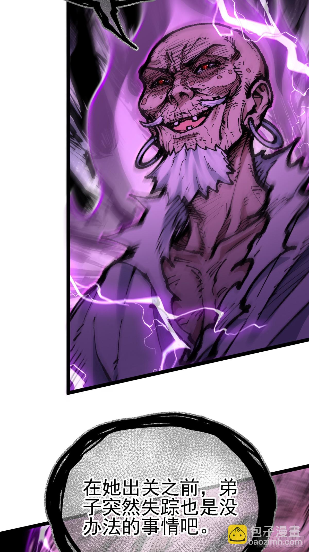 难道他真是天才？(1/2)-第9话