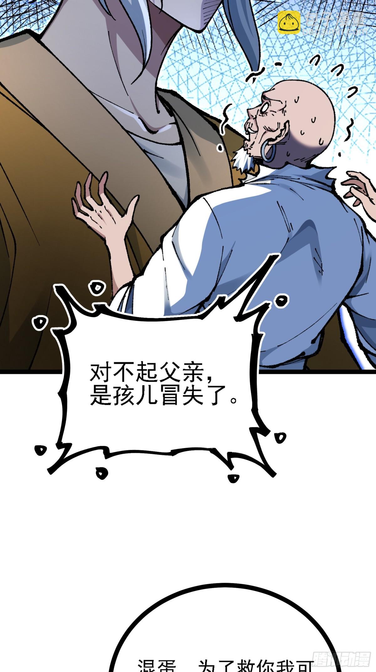 难道他真是天才？(1/2)-第9话