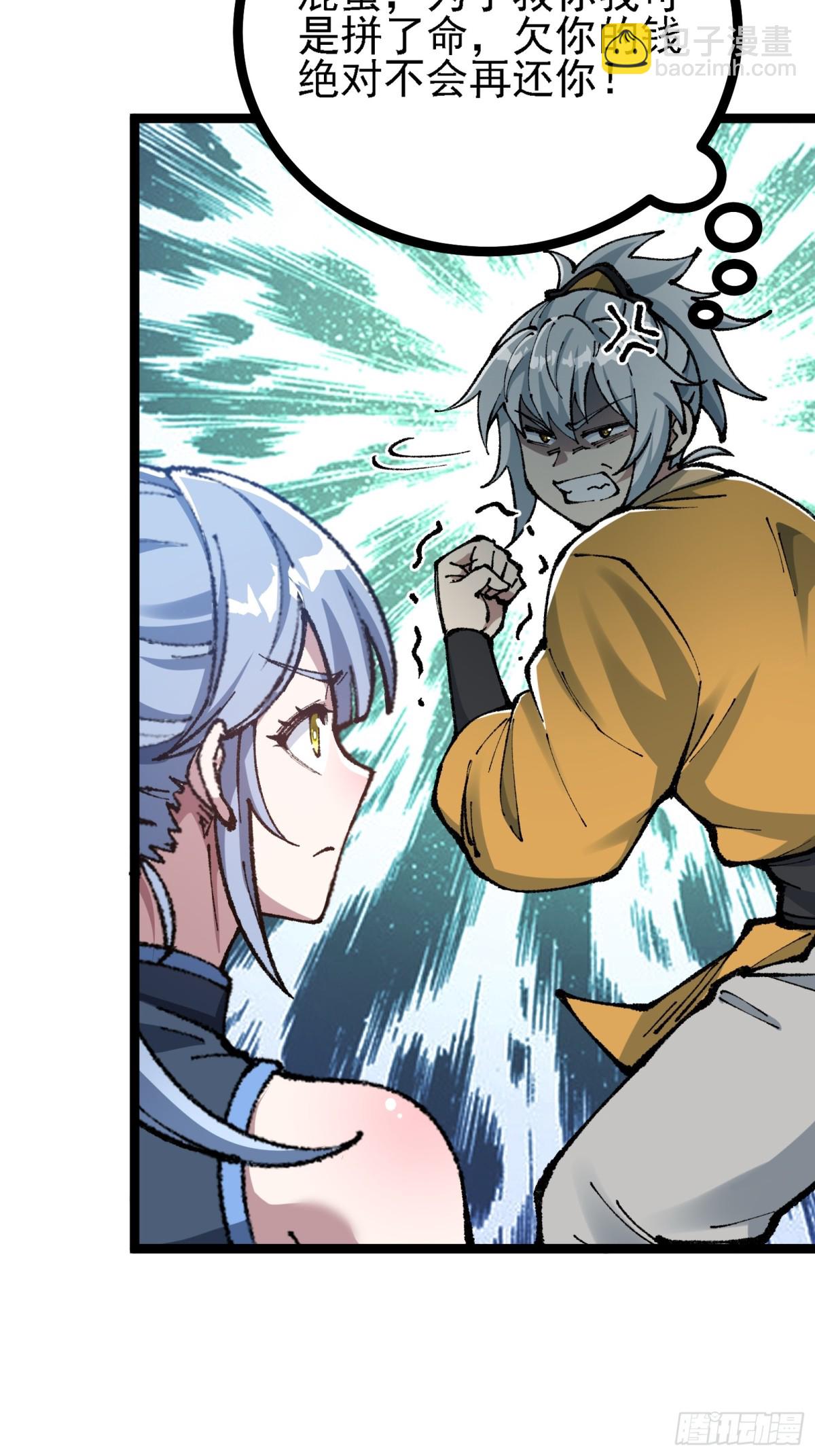 难道他真是天才？(1/2)-第9话