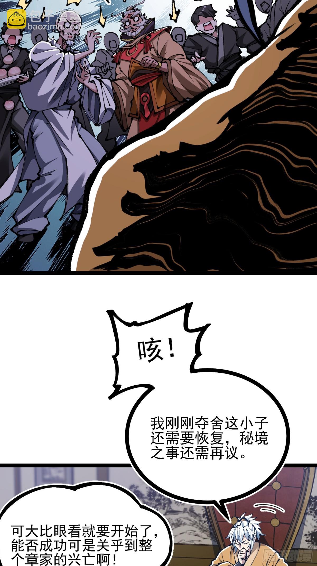 难道他真是天才？(1/2)-第9话