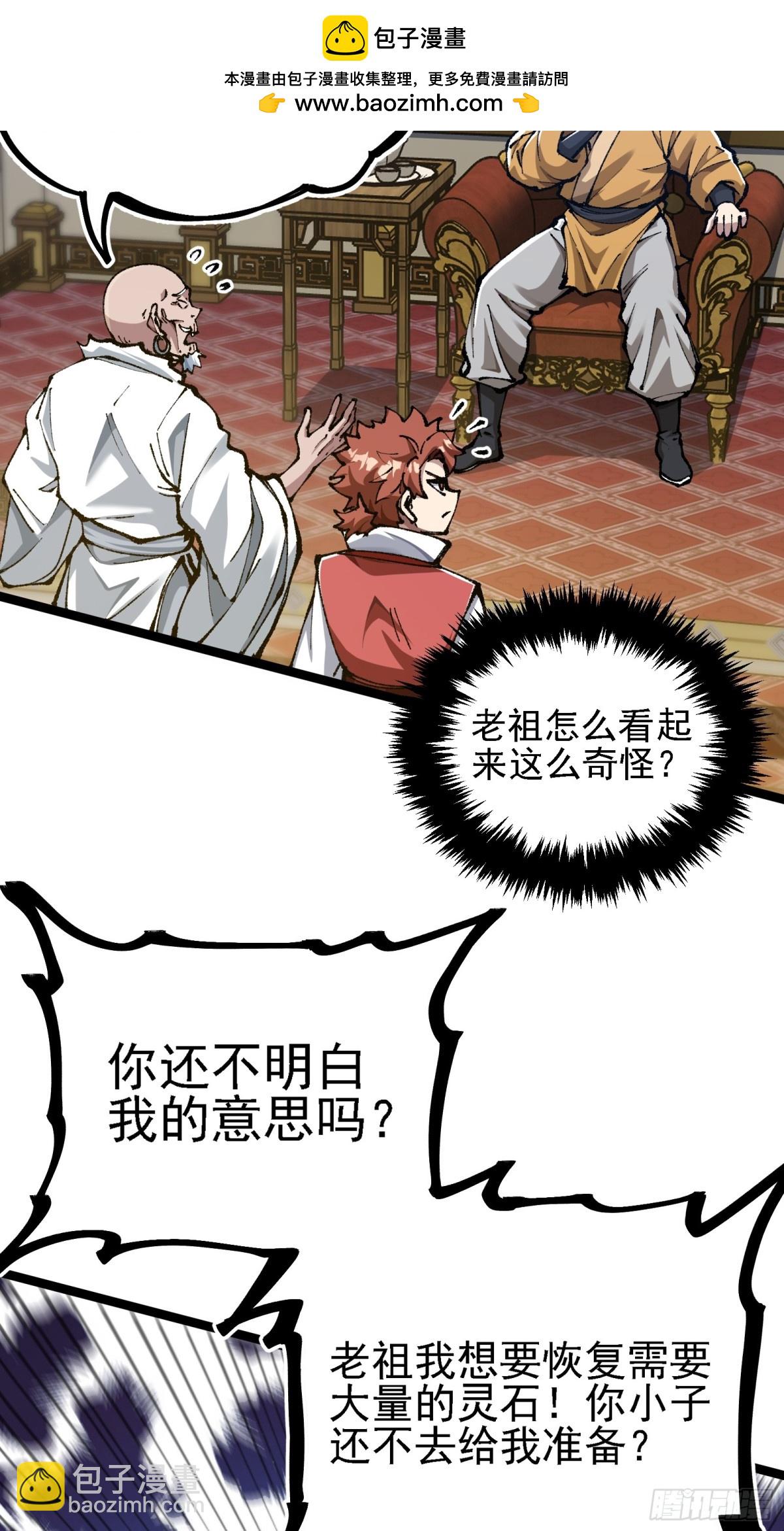 难道他真是天才？(1/2)-第9话