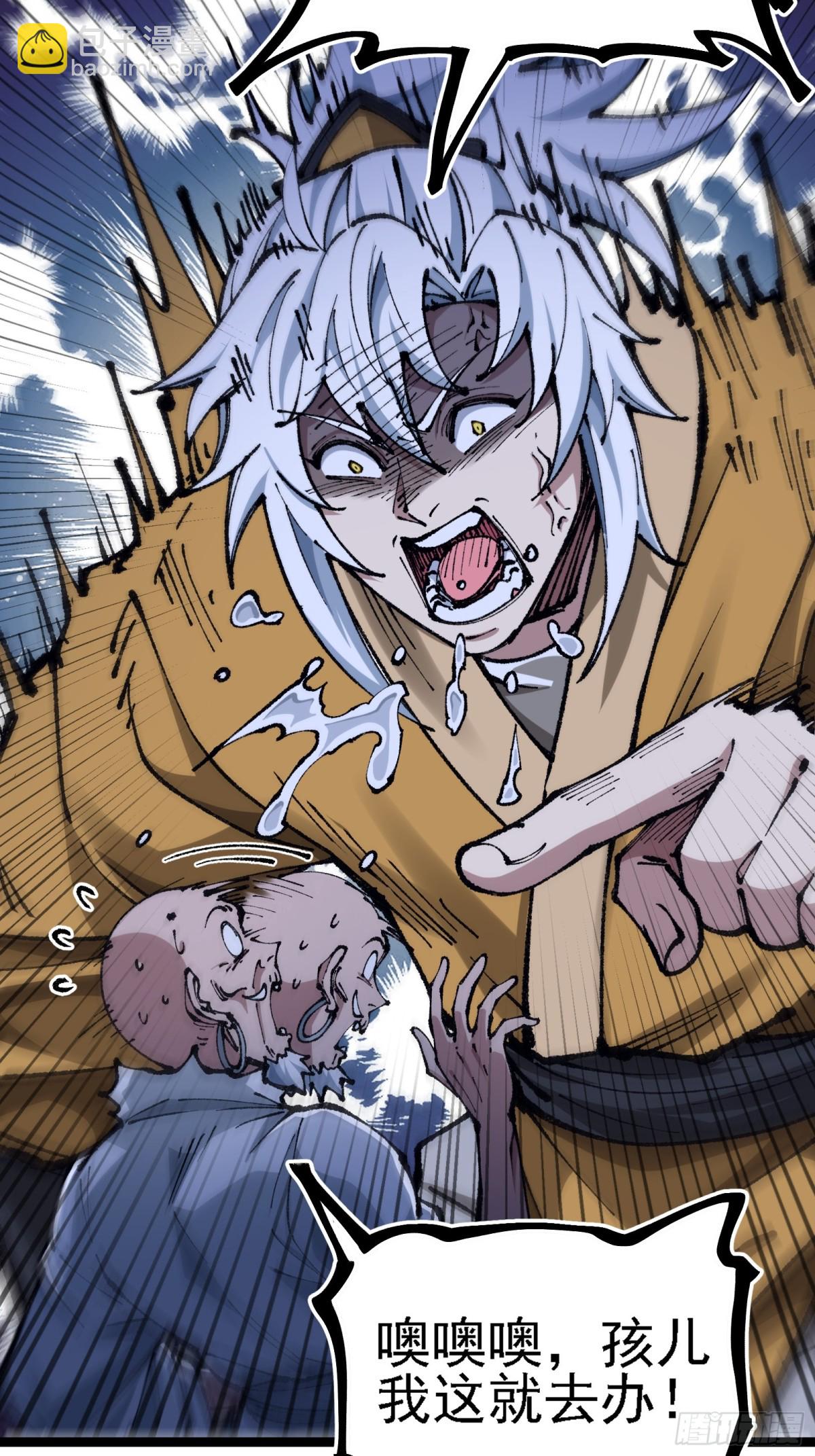 难道他真是天才？(1/2)-第9话