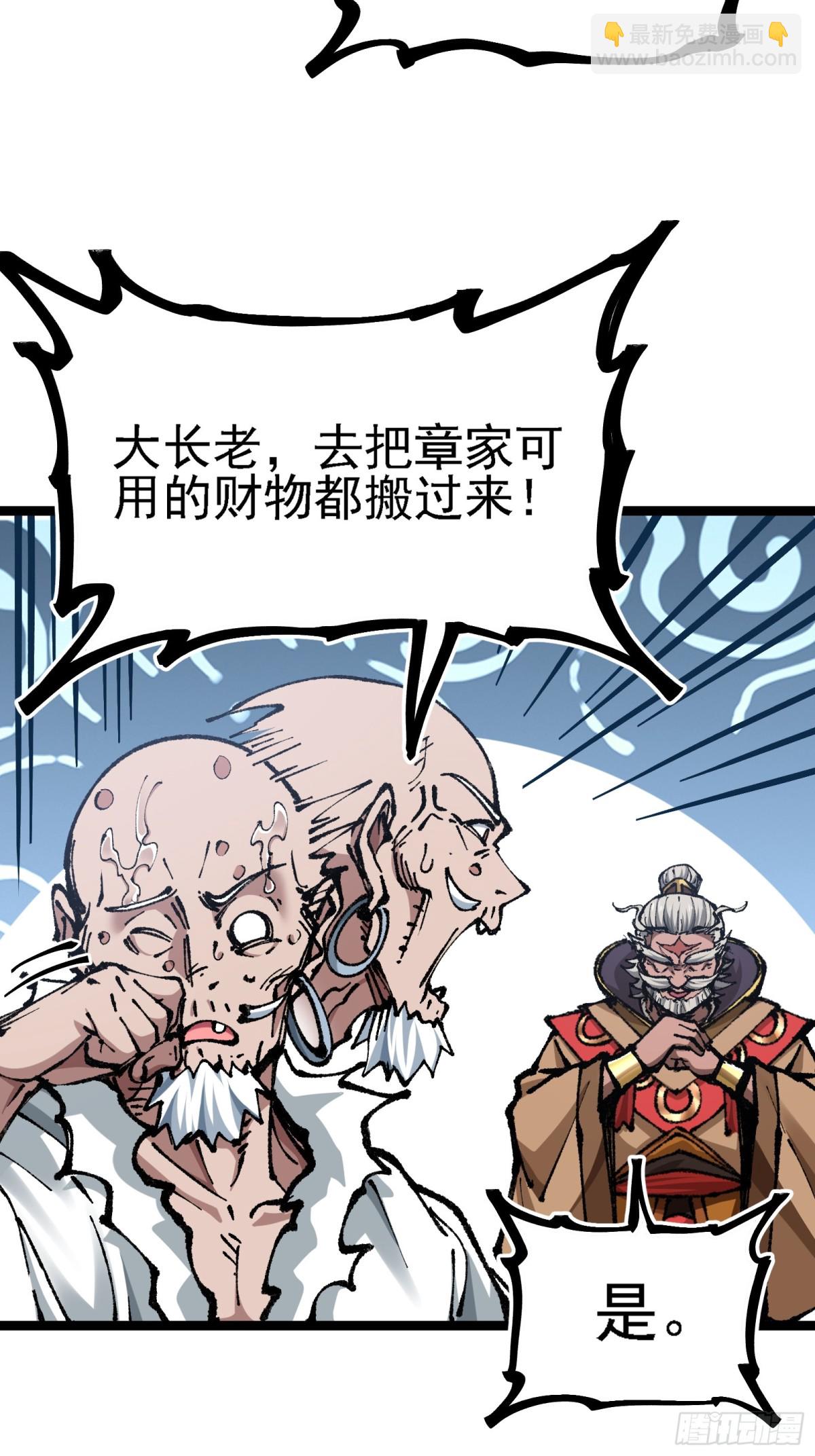 难道他真是天才？(1/2)-第9话