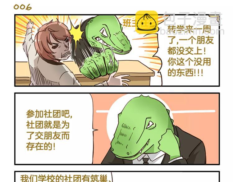 第1话 相反的习性-第1话