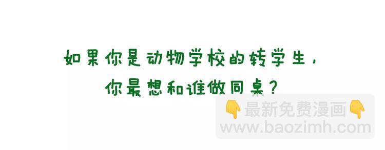 第1话 相反的习性-第1话