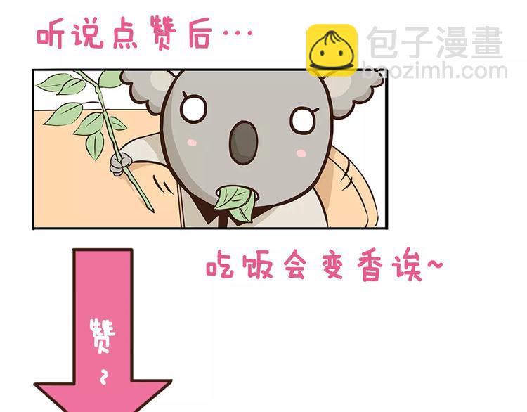 第1话 相反的习性-第1话