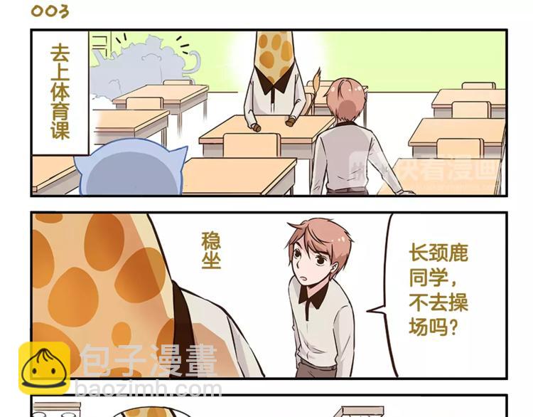 第1话 相反的习性-第1话