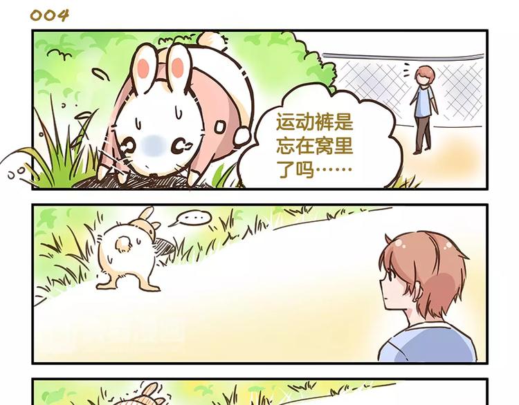 第1话 相反的习性-第1话