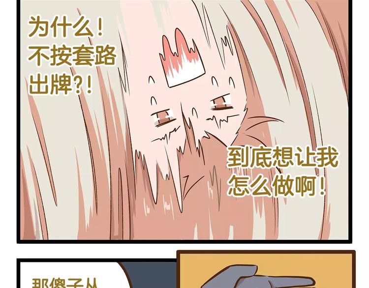 第11话 噩梦般的躲迷藏-第11话