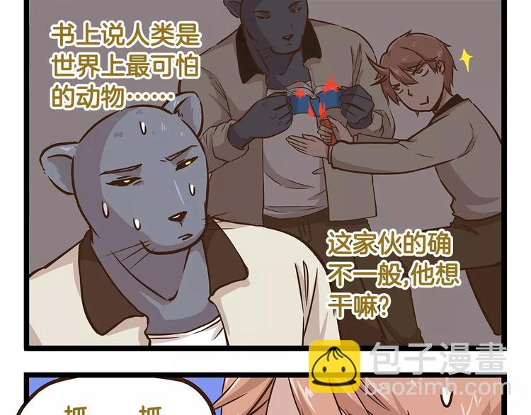 第11话 噩梦般的躲迷藏-第11话