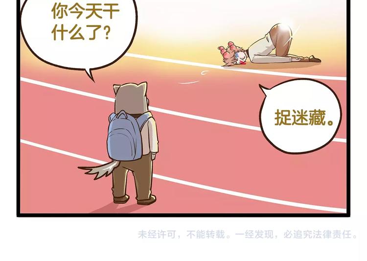 第11话 噩梦般的躲迷藏-第11话