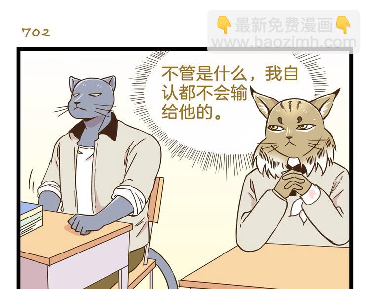 第101话 中二之光-第101话