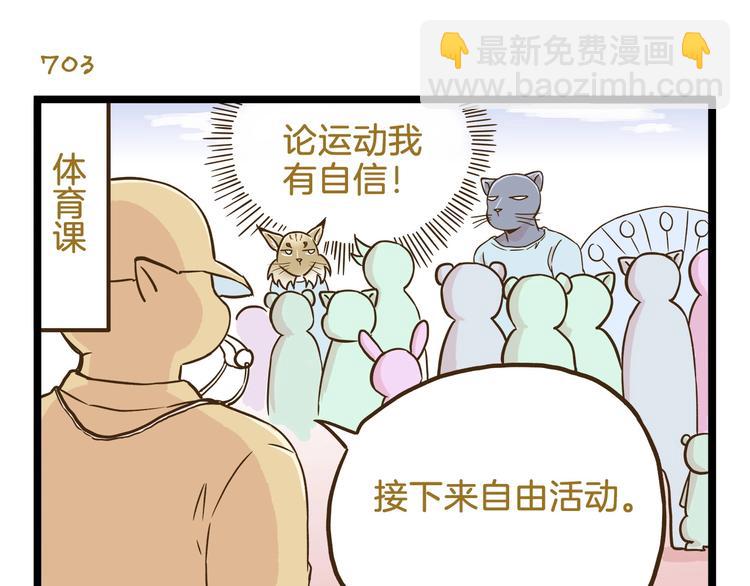 第101话 中二之光-第101话