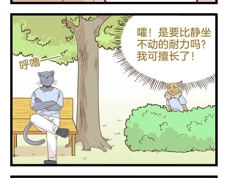 第101话 中二之光-第101话