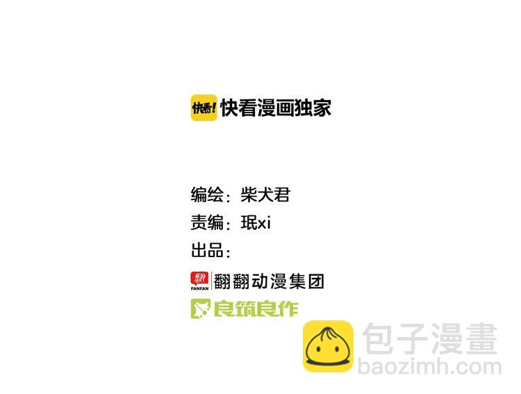 第101话 中二之光-第101话