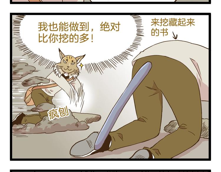 第101话 中二之光-第101话