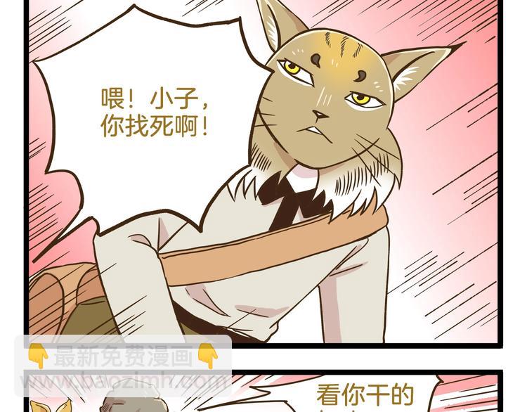 第101话 中二之光-第101话