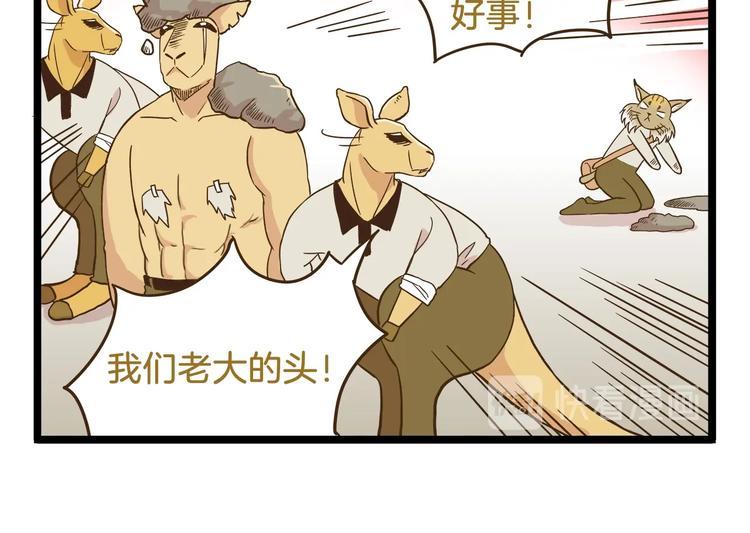 第101话 中二之光-第101话