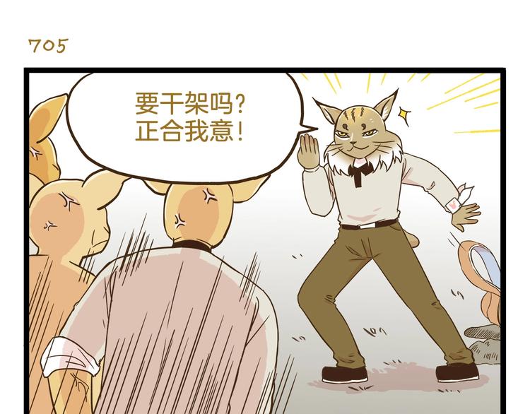 第101话 中二之光-第101话