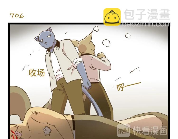 第101话 中二之光-第101话