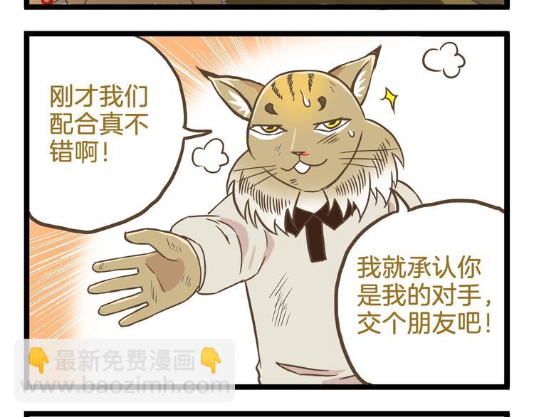 第101话 中二之光-第101话