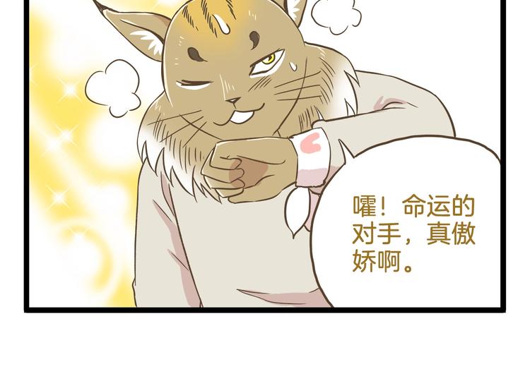 第101话 中二之光-第101话