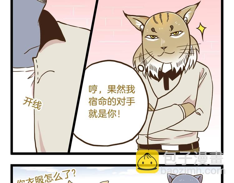 第101话 中二之光-第101话