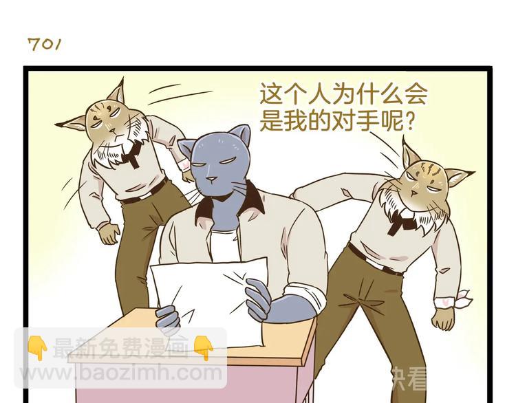 第101话 中二之光-第101话