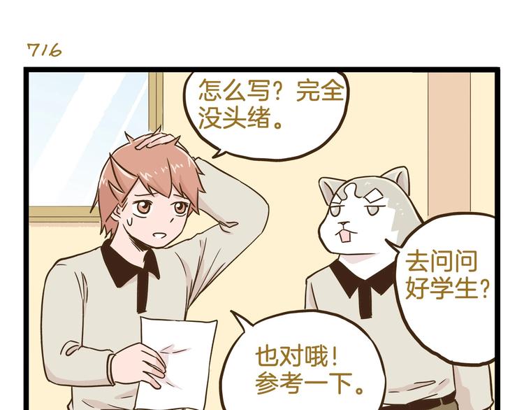 第103话 志愿调查-第103话