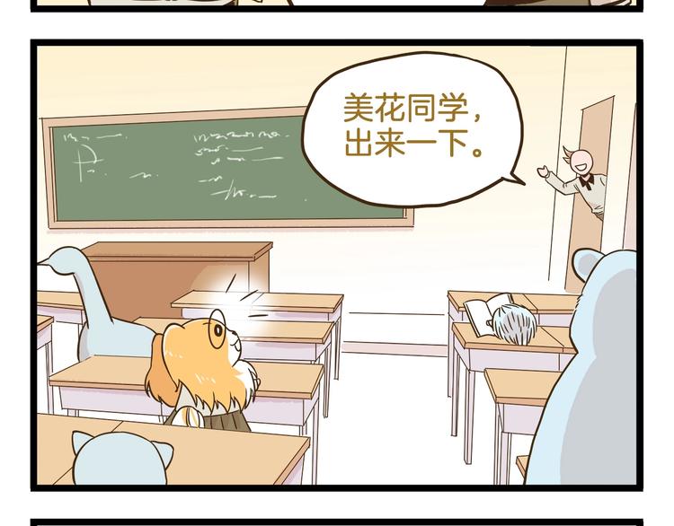 第103话 志愿调查-第103话