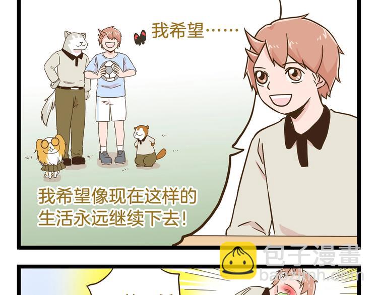 第103话 志愿调查-第103话