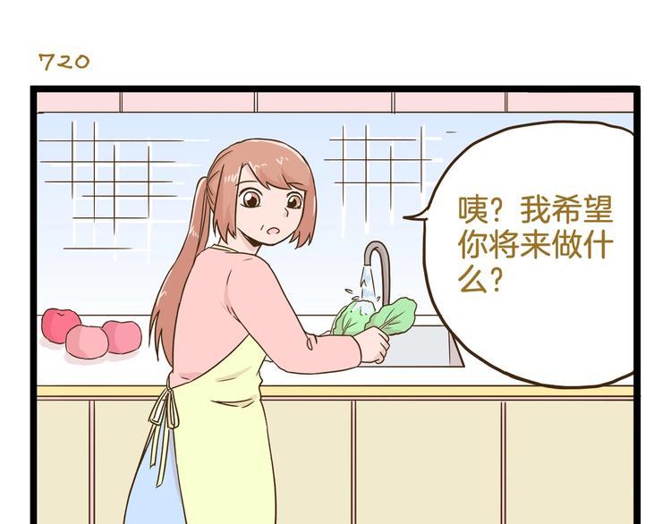 第103话 志愿调查-第103话