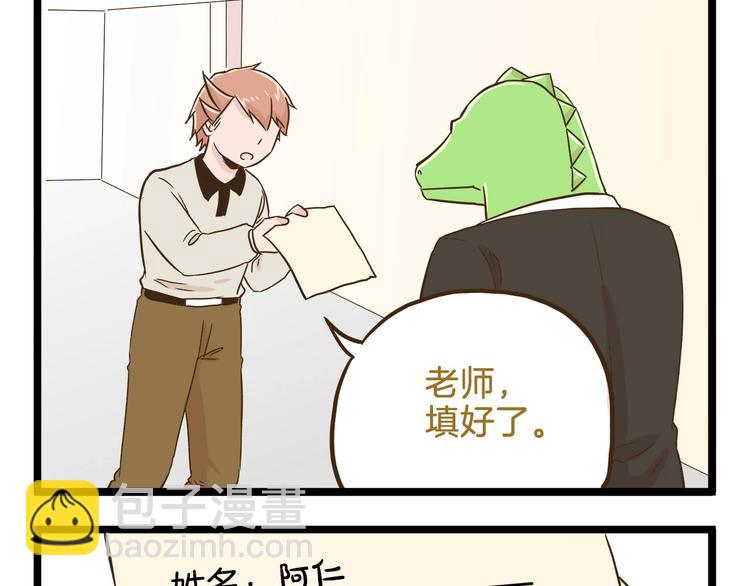 第103话 志愿调查-第103话