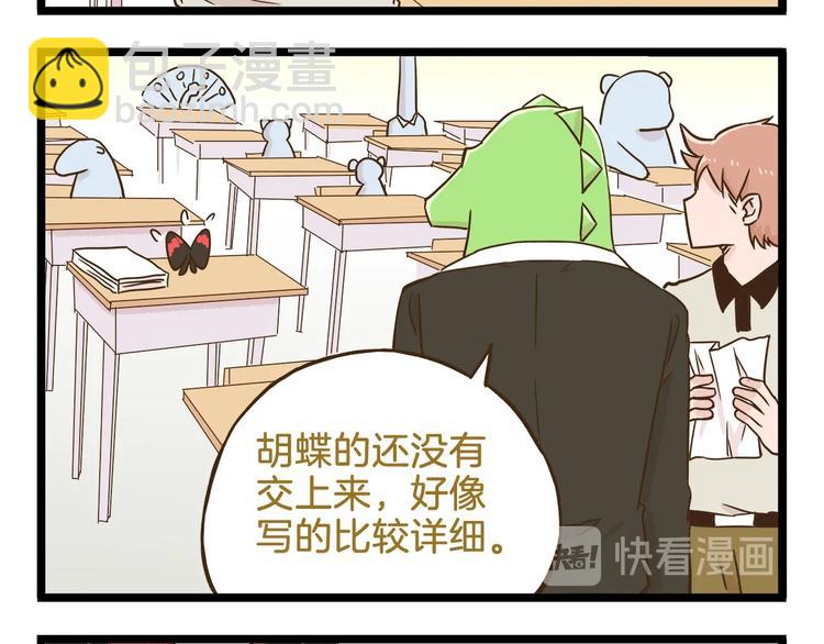 第103话 志愿调查-第103话