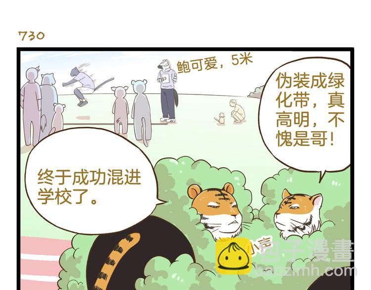 第105话 鲍可爱中计-第105话