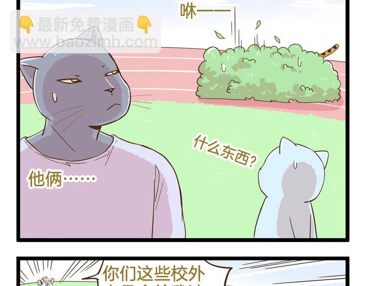 第105话 鲍可爱中计-第105话