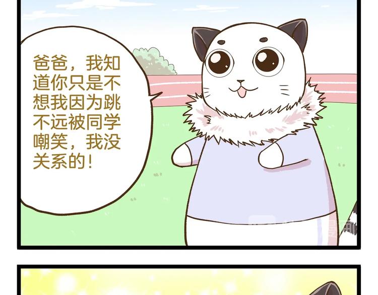 第105话 鲍可爱中计-第105话