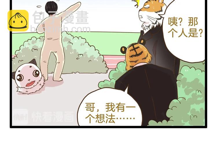 第105话 鲍可爱中计-第105话