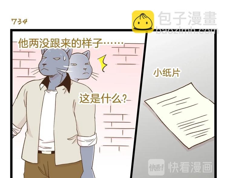 第105话 鲍可爱中计-第105话