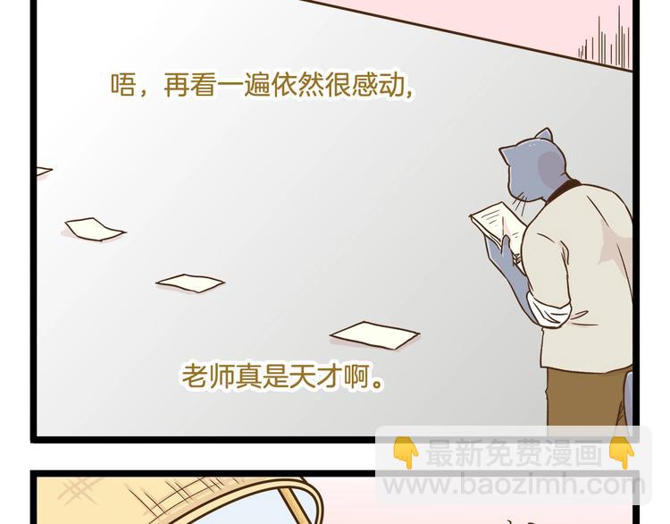 第105话 鲍可爱中计-第105话