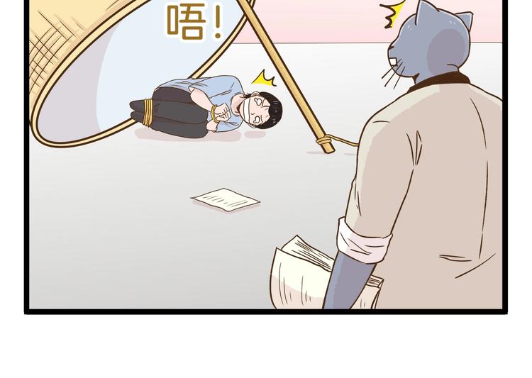 第105话 鲍可爱中计-第105话