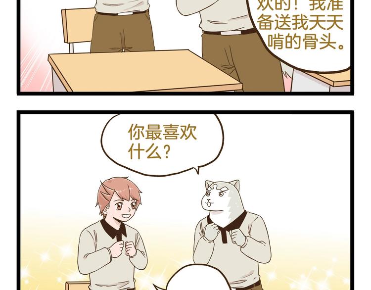 第105话 鲍可爱中计-第105话