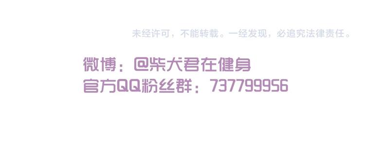 第105话 鲍可爱中计-第105话