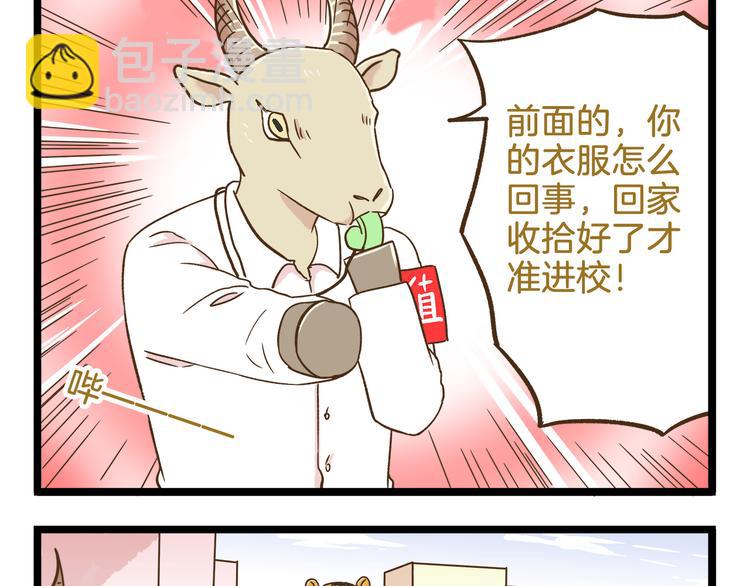 第105话 鲍可爱中计-第105话