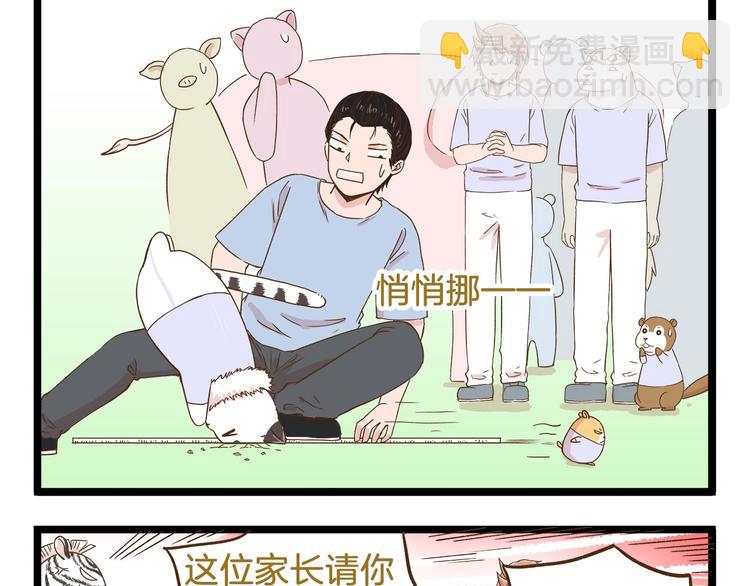 第105话 鲍可爱中计-第105话