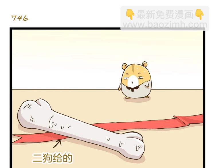 第107话 手动再见！-第107话