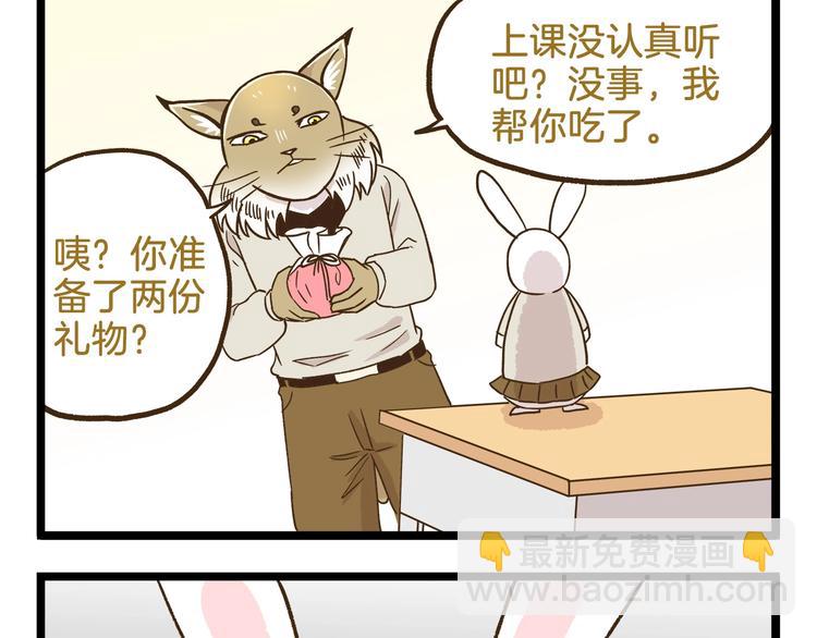 第107话 手动再见！-第107话